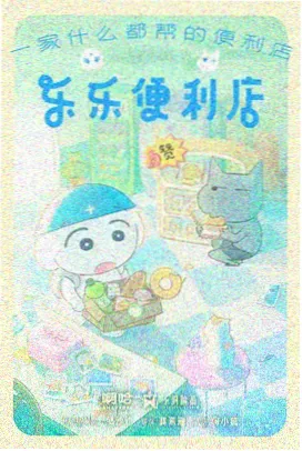 外出完整版动画彩蛋盘点配图